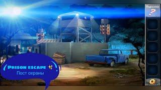 #Блик  Prison escape  Пост охраны   Побег из тюрьмы  Прохождение игры 