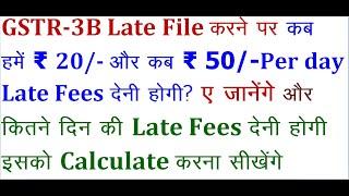 How to calculate Late Fees after filing GSTR-3B After due date|| late fees kab ₹20 & kab ₹50 lagegi