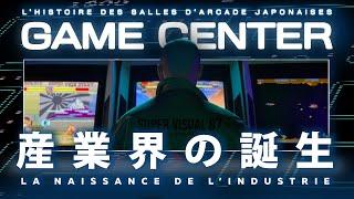 L'histoire des Salles d'arcade Japonaises de 1946-1979