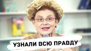 Елена Малышева рассказала как лечить коронавирус дома