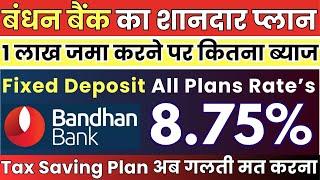 Fixed Deposit In Bandhan Bank 2024 || Bandhan Bank FD Rates || #mis_plan Update Interest Rates On FD