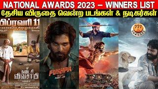 69th National Awards Winners List | Complete Full List | Tamil, Telugu | Best Movie | Best Actor