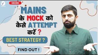 How To Attempt SBI CLERK MAINS 2022 MOCKS || By DhruvaSir