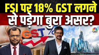 GST Impact on Real Estate Sector | रियल एस्टेट सेक्टर को GST मोर्चे पर लग सकता है बड़ा झटका!