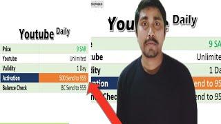 Zain sim internet data plan unlimited YouTube package  Zain social media YouTube package vpn KSA 