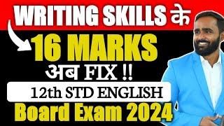 WRITING SKILLS के 16 MARKS अब FIX | 12th STD ENGLISH | BOARD EXAM 2024 | PRADEEP GIRI SIR