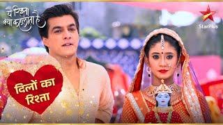 Naira और Kartik ने मनाई Gangaur! | Yeh Rishta Kya Kehlata Hai