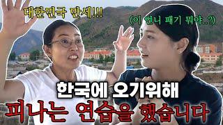 대한민국 만세를 외치면서 피나게 연습했던 이유미님 탈탈탈 털었더니..!!!