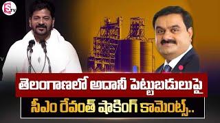 CM Revanth Reddy Shocking Comments on Adani's Investments in Telangana | SumanTV News