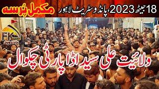 18 Jaith 2023 | Wilayat Ali Syed Ada Party Chakwal | Complete Pursa | Pando Street Lahore