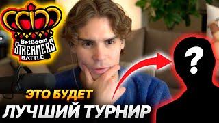 NIX ВЫБИРАЕТ ТИММЕЙТОВ НА STREAMERS BATTLE