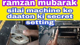 silai machine ke daaton ki secret setting Ramzan Mubarak ki special video #RSC