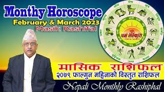 मासिक राशिफल || २०७९ फाल्गुन || Monthly Horoscope | February & March 2023 || समग्र मासफल 2079 FALGUN