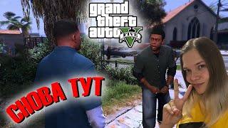 ДОБРО ПОЖАЛОВАТЬ В LS  Grand Theft Auto V  Прохождение: #1