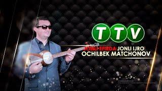 Ochilbek Matchonov Jonli efir 05.08.2023