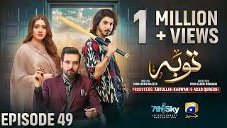 Tauba Episode 49 - [Eng Sub] - Mikaal Zulfiqar - Momina Iqbal - Mohsin Abbas Haider - 4th Dec 2024