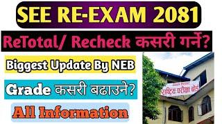 SEE Re-Exam 2081| Retotaling and Recheck Process| Re-Exam Preparation|