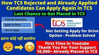 How TCS Rejected & Already Applied Candidates Can Apply Again | TCS NextStep Apply for Drive Option