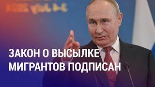 Саммит ЦА + Япония. Путин подписал карательный закон для мигрантов. Надежды на Рогунскую ГЭС | АЗИЯ