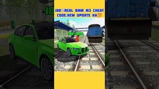 FINALLY REAL BMW M3 CHEAT CODE|| INDIAN BIKE DRIVING 3D #indianbikedriving3d #shorts