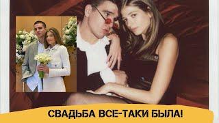 Саша Новикова и Feduk поженились | Info Lenta