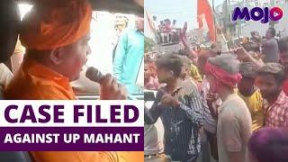 UP | Sitapur Mahant Gives Rape Threats To Muslim Women In Inflammatory Speech | NCW Seeks Action