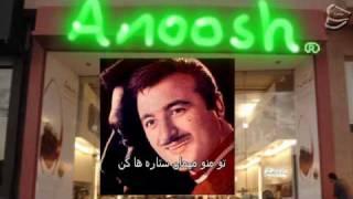 ANOUSH, انوش  Da'vat دعوت (full version, همۀ آهنگ) 