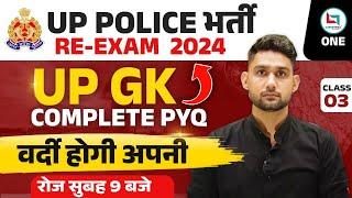 UP Police Re-Exam 2024 | UP / GK Complete PYQ'S | UP / GK Revision | Class 03 | UP / GK By Vikas sir