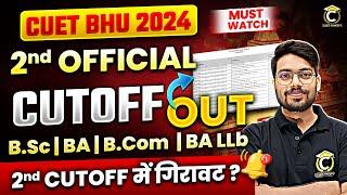 CUET 2024 2nd Cutoff Out | BHU 2nd Merit List Released #cuetadmission #cuetcutoff #bhu #cuet2024