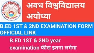 rmlau b.ed 1St & 2nd year examination form 2023|| rmlau b.ed examination fees|rmlau b.ed latest news