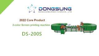 DS-200S, 2022 2-Color Screen Printing Machine, Dongsung Precision