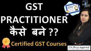 New in GST| Who is GST Practitioner & its importance| GST Certificate Courses| Learn GST in easy way