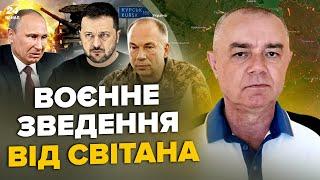 СВИТАН: Сейчас! МЕГАВЗРЫВ: 12 SCALP разнесли ШТАБ Путина. ATACMS жахнули НЕБО-М.СБИЛИ 4 самолёта РФ