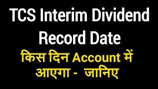 TCS Interim Dividend Record Date & When Dividend Will be Credited in Bank Account