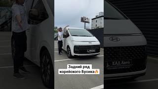 Вот что сзади у Бусика по корейски #минивен #хундай