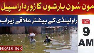 HUM News Headlines 9 AM | Heavy Monsoon Spell All Across Pakistan | 11 AUG 2024