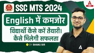 SSC MTS 2024 | SSC MTS English Strategy 2024 | SSC MTS Ki Taiyari Kaise Kare?