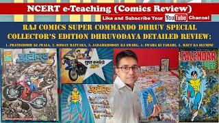 RAJ COMICS SUPER COMMANDO DHRUV SPECIAL COLLECTOR’S EDITION DHRUVODAYA DETAILED REVIEW