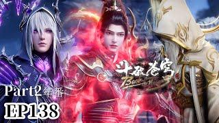 EP138 Part2 魂殿摘星老鬼鮮血喚醒鬥聖強者骨骸！|斗破苍穹年番Battle Through the Heavens|Chinese Animation Donghua