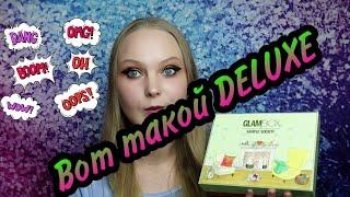 БЬЮТИ БОКС GLAMBOX DELUXE №10 октябрь 2020 распаковка