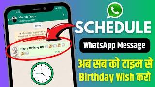 How to Schedule a Message in WhatsApp | WhatsApp Trick 2024