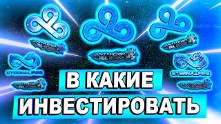 В КАКИЕ НАКЛЕЙКИ НОВОГО МАЖОРА КС ГО ИНВЕСТИРОВАТЬ/ инвестиции кс го