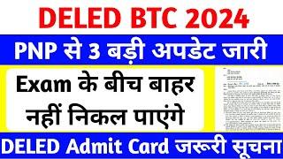 DELED 1st Semester जरूरी सूचना | up deled 1st Semester admit card | Deled 1st sem latest news #deled