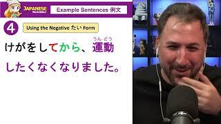 Why is くなる hard for verbs? | Japanese From Zero! Video 128