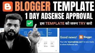 Best blogger template for adsense approval 2024 | Free blogger templates 2024 |New blogger templates