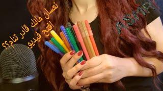 همس مع صوت شخبطه  فيديو تساعدك تنام بي كل سهوله(تلوين رسم )asmr بل عربي