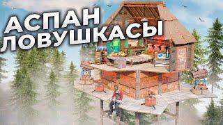  Rust  Аспандаға ЛОВУШКА УЙ | Орыстарға адемы ПРАНК жасадым