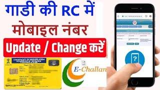 How to Change/ Register Mobile Number in Vehicle RC || Rc me Mobile number kaise link kare 2024