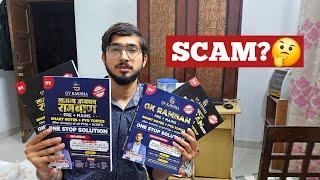 क्या इस Book से कोई SCAM हो रहा है  || क्या इस Book में Error है 