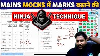  RRB PO Mains 2024 Mock Test Strategy: Live Attempt for Maximum Score || Boost Your Performance!!